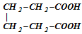 169_adipic acid3.png